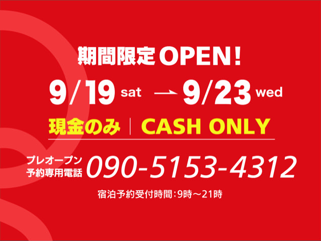 ���ָ���OPEN��9��19��(��)��9��23��(��) ����Τ� CASH ONLY �ץ쥪���ץ�ͽ���������� 090-5153-4312 ����ͽ����ջ��֡�9����21��